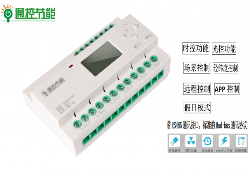 智能照明控制器TKSK-4-- 廣州通控節(jié)能技術(shù)有限公司 