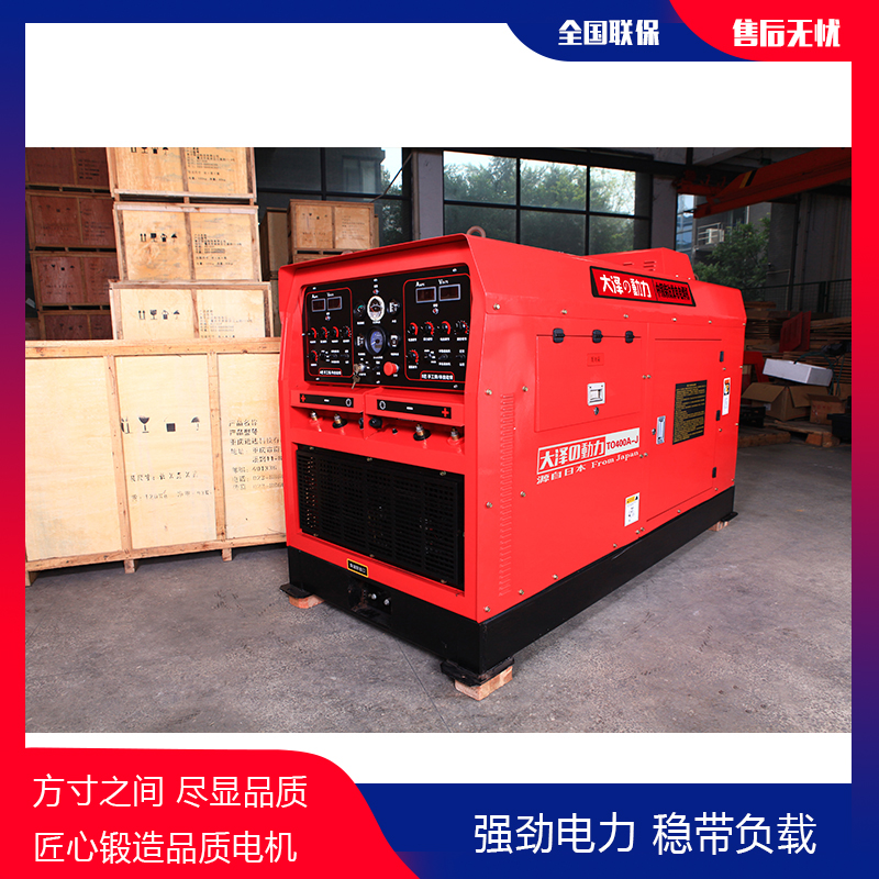 大澤600A柴油發(fā)電電焊機(jī)-- 上海豹羅實(shí)業(yè)有限公司