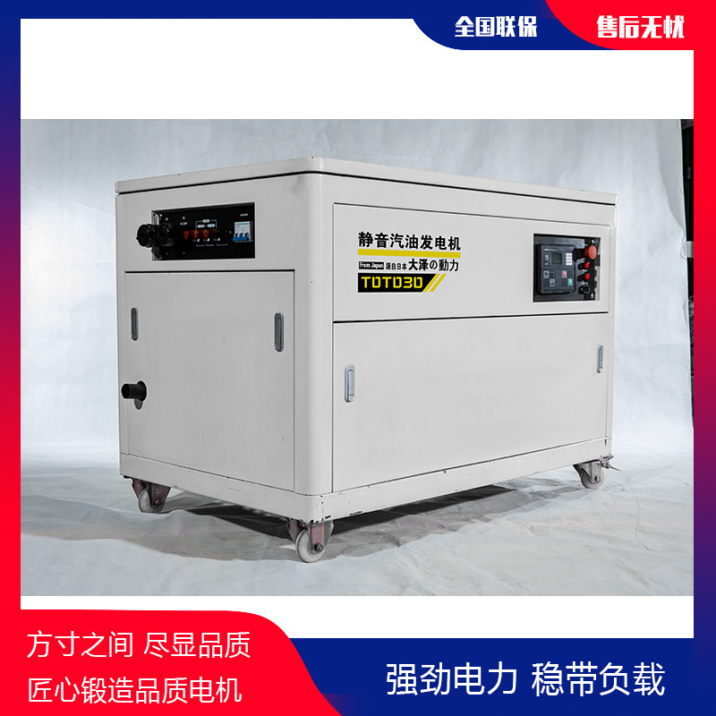 TOTO40?靜音汽油發(fā)電機(jī)組-- 上海豹羅實(shí)業(yè)有限公司