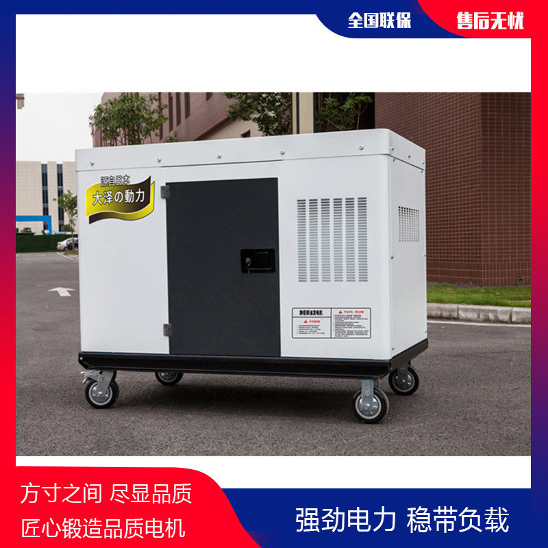 TO22000ET靜音柴油發(fā)電機(jī)大澤動(dòng)力?-- 上海豹羅實(shí)業(yè)有限公司