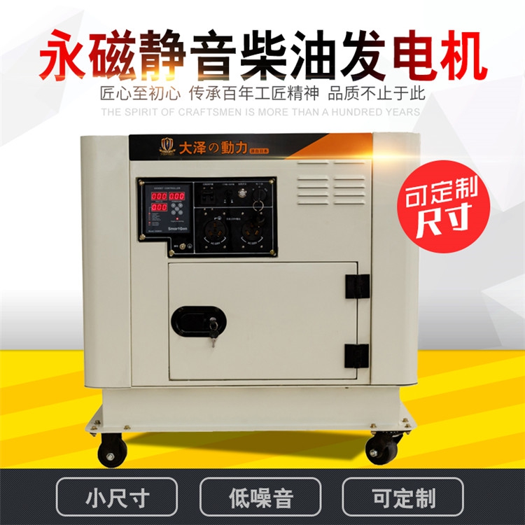 新款小型18kw柴油發(fā)電機(jī)大澤動(dòng)力-- 上海豹羅實(shí)業(yè)有限公司