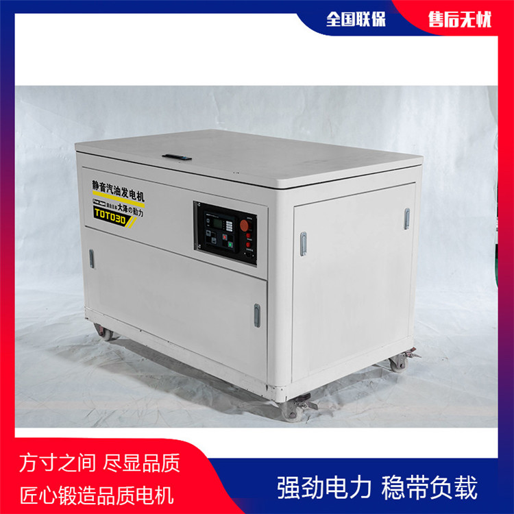 靜音50kw無(wú)刷汽油發(fā)電機(jī)組TOTO50-- 上海豹羅實(shí)業(yè)有限公司