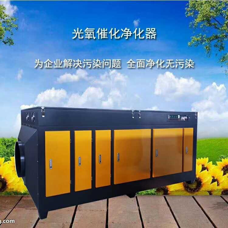 光氧催化廢氣處理設(shè)備介紹-- 河北壹哲環(huán)保科技有限公司