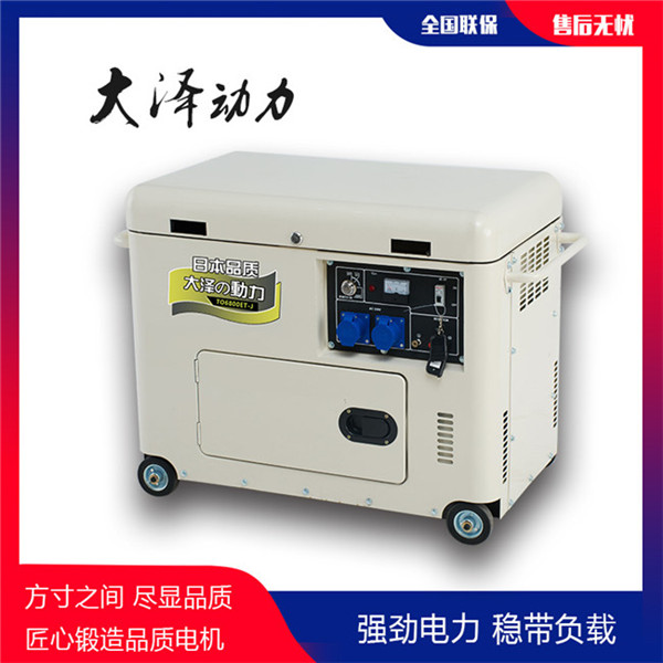 小型6kw無(wú)刷柴油發(fā)電機(jī)-- 上海豹羅實(shí)業(yè)有限公司