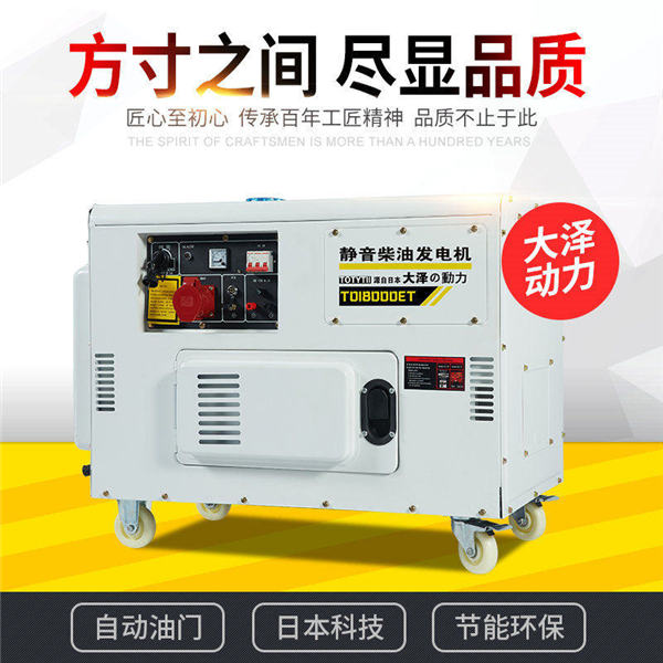 大澤TO16000E靜音柴油發(fā)電機(jī)-- 上海豹羅實(shí)業(yè)有限公司