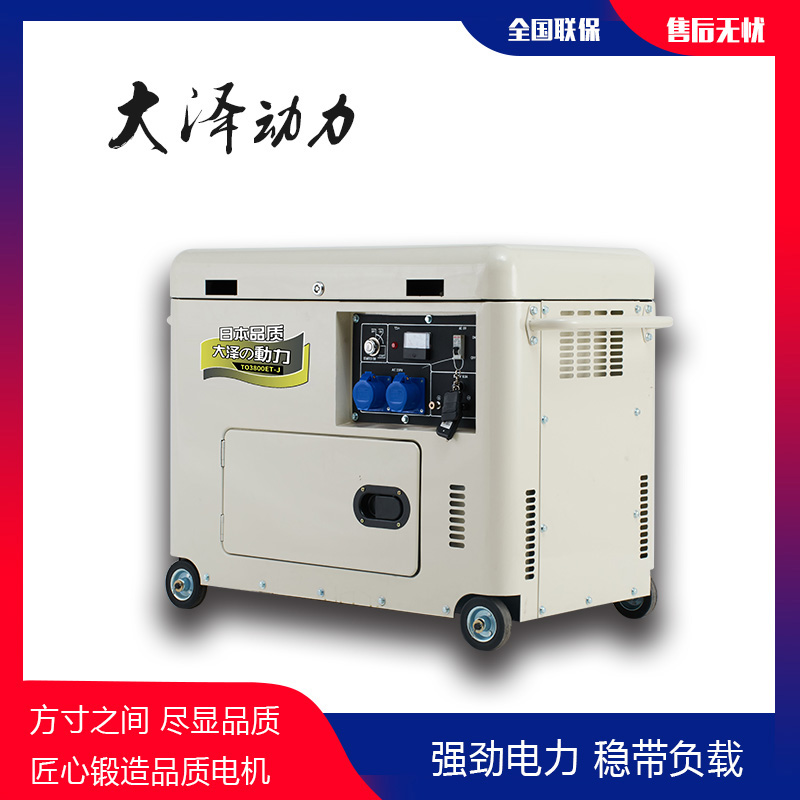 電啟動(dòng)小型3kw靜音柴油發(fā)電機(jī)-- 上海豹羅實(shí)業(yè)有限公司