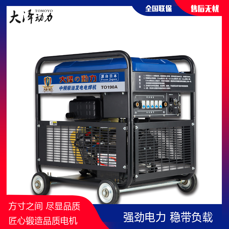 230柴油電焊機(jī)-- 上海豹羅實(shí)業(yè)有限公司