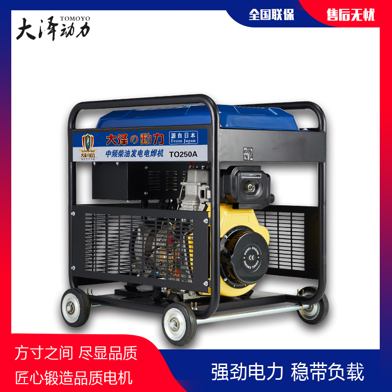 280柴油電焊機(jī)-- 上海豹羅實(shí)業(yè)有限公司