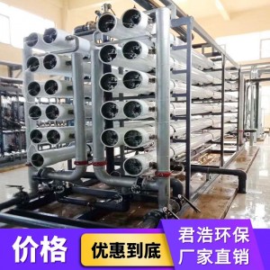 大型反滲透水處理設(shè)備 食品用反滲透