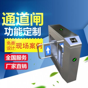 景區(qū)門禁工地實(shí)名制考勤人行通道閘機(jī)