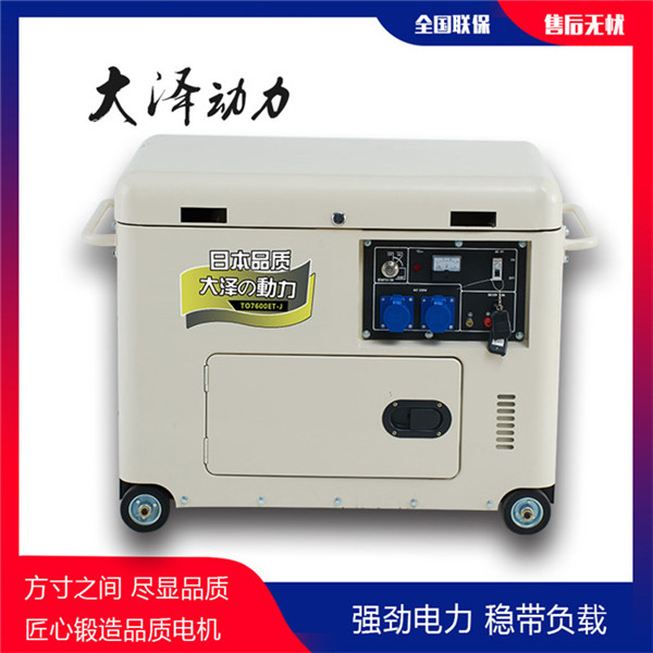 大澤動力20kw無刷柴油發(fā)電機組-- 上海豹羅實業(yè)有限公司