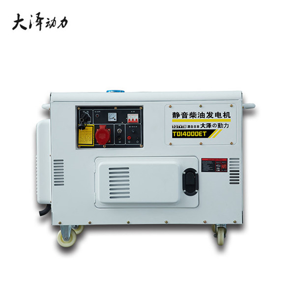 大澤小型靜音10kw柴油發(fā)電機-- 上海豹羅實業(yè)有限公司