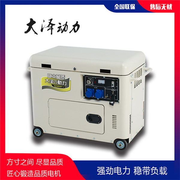 小型靜音5kw無刷柴油發(fā)電機-- 上海豹羅實業(yè)有限公司