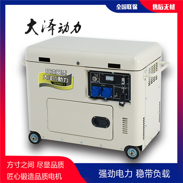 大澤8kw靜音柴油發(fā)電機-- 上海豹羅實業(yè)有限公司