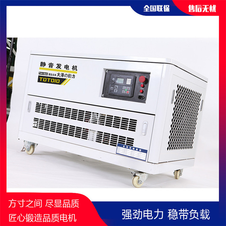 靜音20千瓦無刷汽油發(fā)電機參數-- 上海豹羅實業(yè)有限公司
