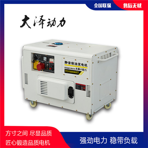 靜音大澤12千瓦無刷柴油發(fā)電機(jī)組-- 上海豹羅實(shí)業(yè)有限公司