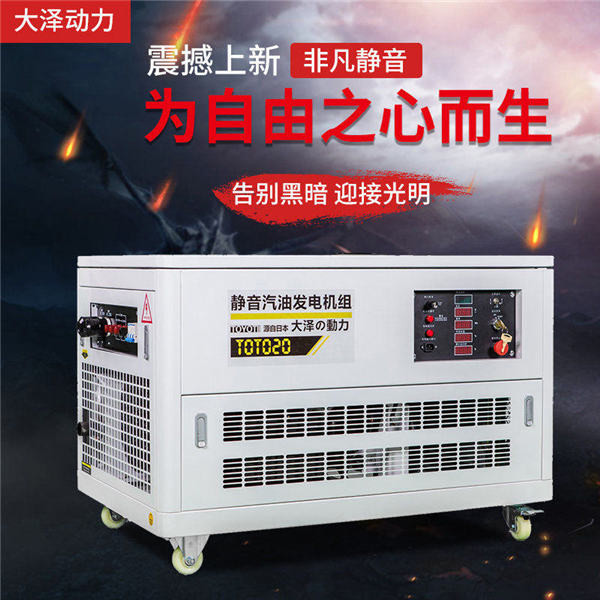 靜音水冷35千瓦汽油發電機報價-- 上海豹羅實業有限公司