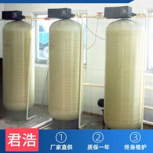 山西晉城君浩鍋爐軟化水設(shè)備制造商全