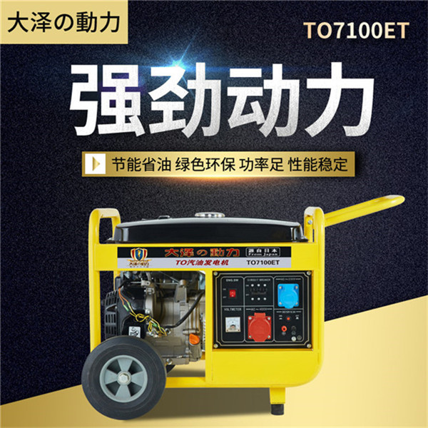 大澤動力6kw三相小型汽油發(fā)電機(jī)-- 上海豹羅實(shí)業(yè)有限公司
