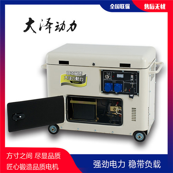 封閉式小型7kw靜音柴油發(fā)電機(jī)-- 上海豹羅實(shí)業(yè)有限公司