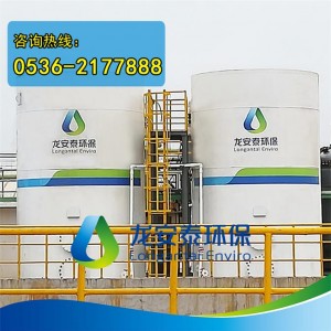 微電解反應器，微電解設備龍安泰保質