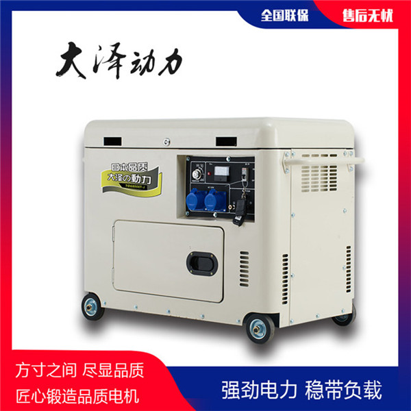 封閉式小型7kw柴油發(fā)電機(jī)組TO7900ET-J-- 上海豹羅實(shí)業(yè)有限公司