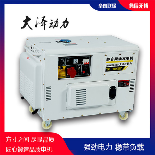 戶外用靜音12kw柴油發電機組參數-- 上海豹羅實業有限公司