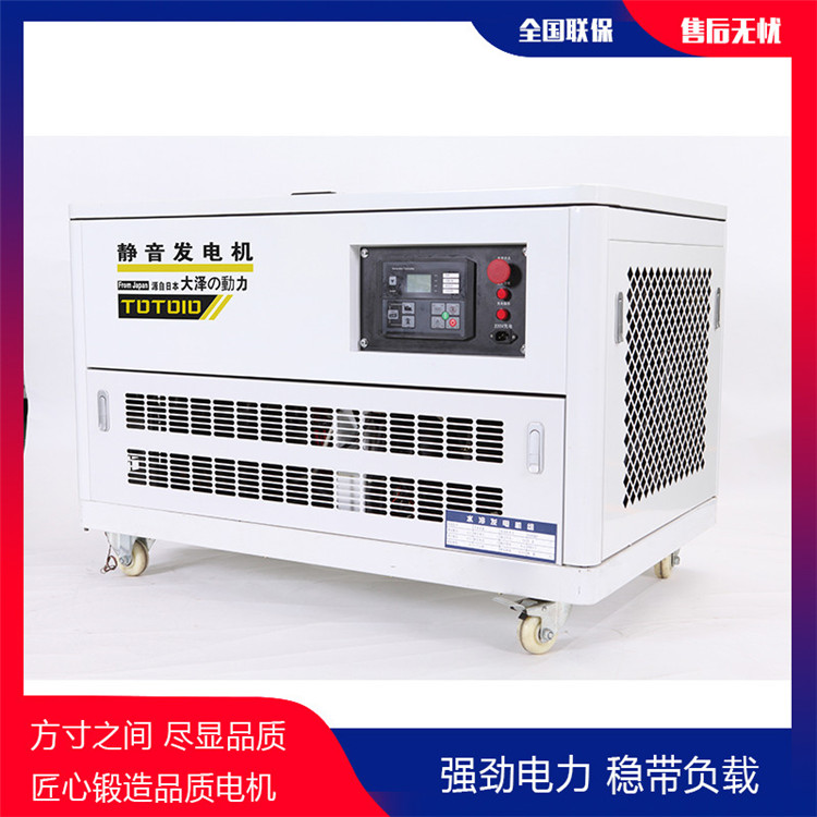 三相靜音35kw汽油發電機TOTO35-- 上海豹羅實業有限公司