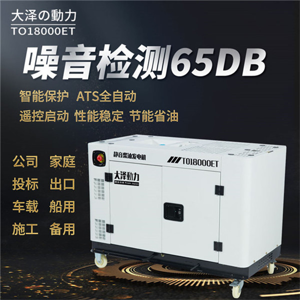 TO18000ETX水冷15kw柴油發電機參數-- 上海豹羅實業有限公司