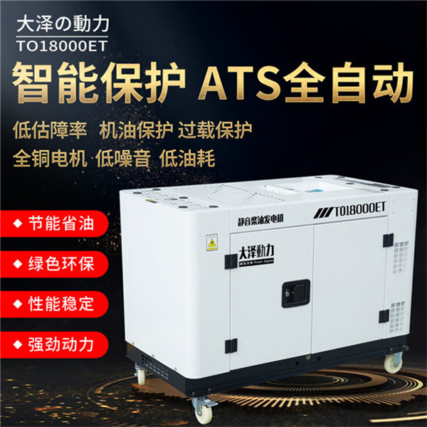 TO16000ETX靜用12千瓦水冷柴油發(fā)電機(jī)-- 上海豹羅實(shí)業(yè)有限公司
