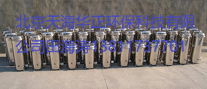 保安過濾器-- 北京天海華正環保科技有限公司