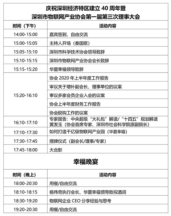 會(huì)議議程-網(wǎng)站用.jpg