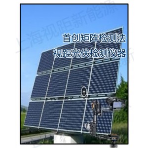 嘉沃達J99HL新研發(fā)光伏測試儀EL檢測