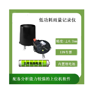 超強待機低功耗雨量記錄儀北海靈犀廠