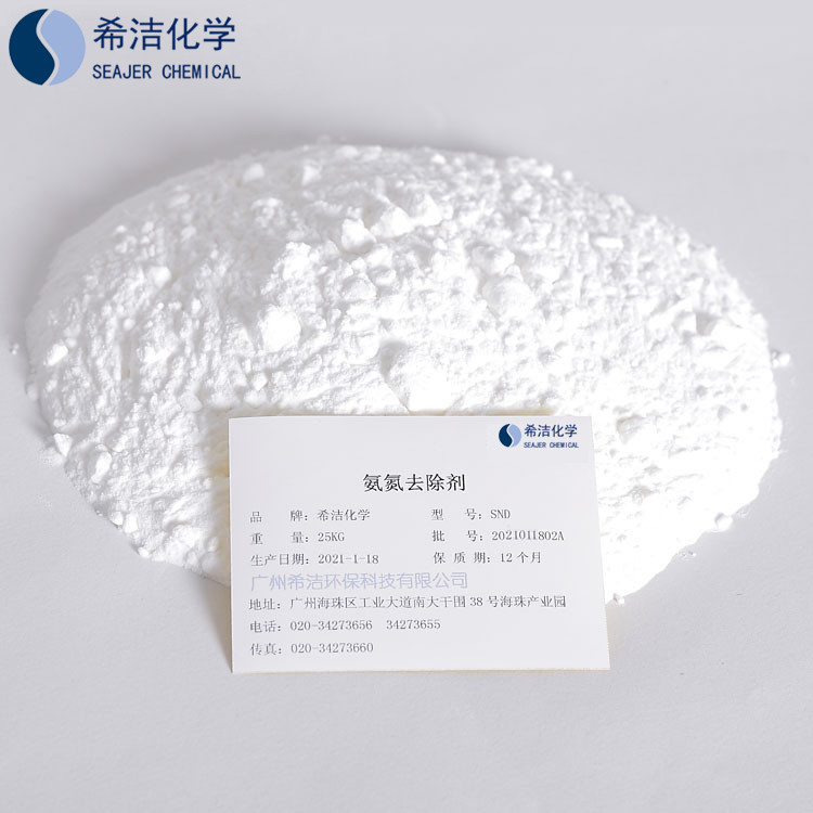 含銅廢液處理方法——重金屬捕捉劑-- 廣州希潔環(huán)保科技有限公司