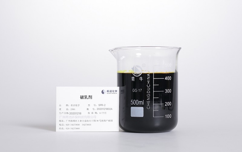 焦油破乳劑的作用——希潔環(huán)保-- 廣州希潔環(huán)保科技有限公司