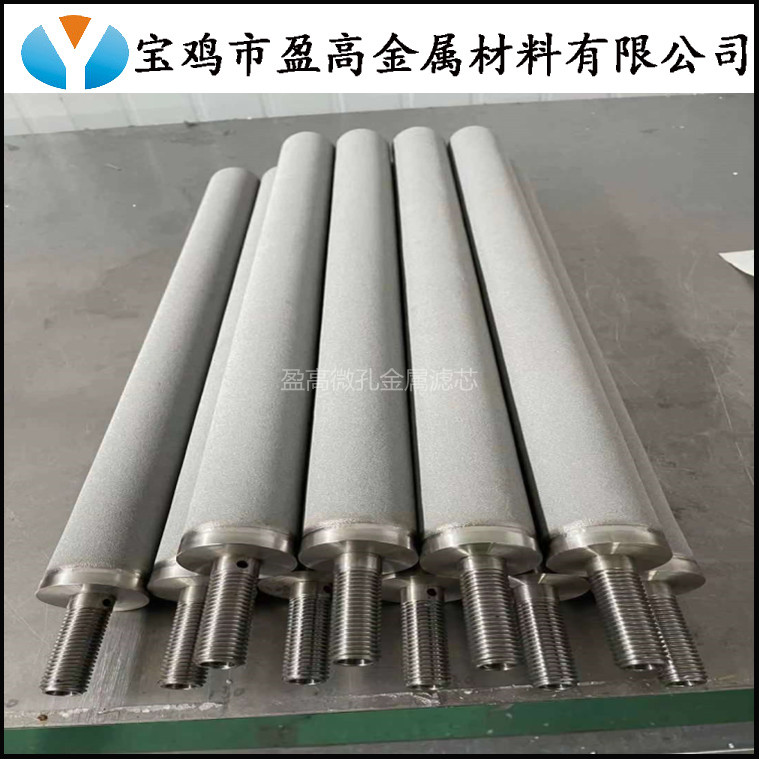 噴射環(huán)流反應器內(nèi)置用不銹鋼粉末燒結(jié)濾芯-- 寶雞市盈高金屬材料有限公司