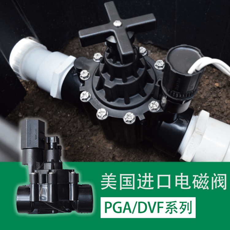 美國雨鳥100DVF電磁閥 兩-- 上海愛潤綠化配套設備有限公司