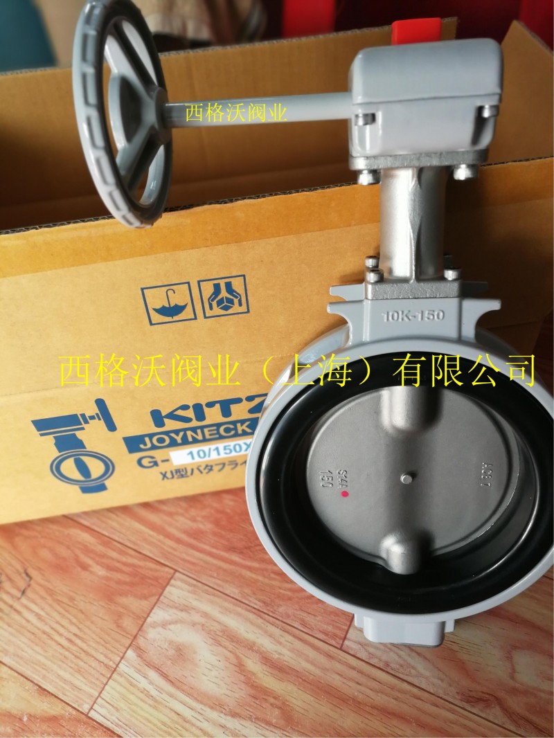 日本KITZ防結露渦輪蝶閥PN16XJME-- 西格沃閥業(yè)（上海）有限公司