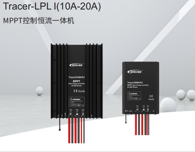 MPPT太陽能控制器，戶外，雙電池，監(jiān)控專用系列等幾十種類型-- 北京匯能精電科技股份有限公司深圳分公司