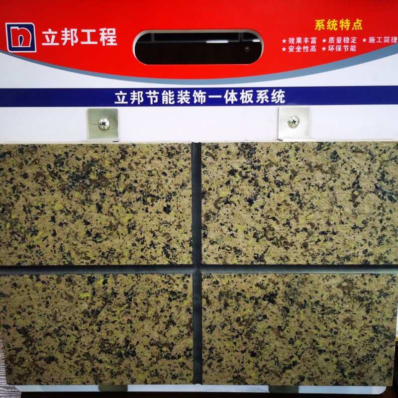 外墻保溫一體板廠家直銷，保溫一體板廠家電話-- 四川鑫龍遠東建材有限公司