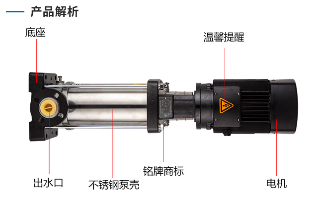 CDL/CDLF型立式不銹鋼多級離心泵，上海三利全心做好泵-- 上海三利給水設(shè)備有限公司