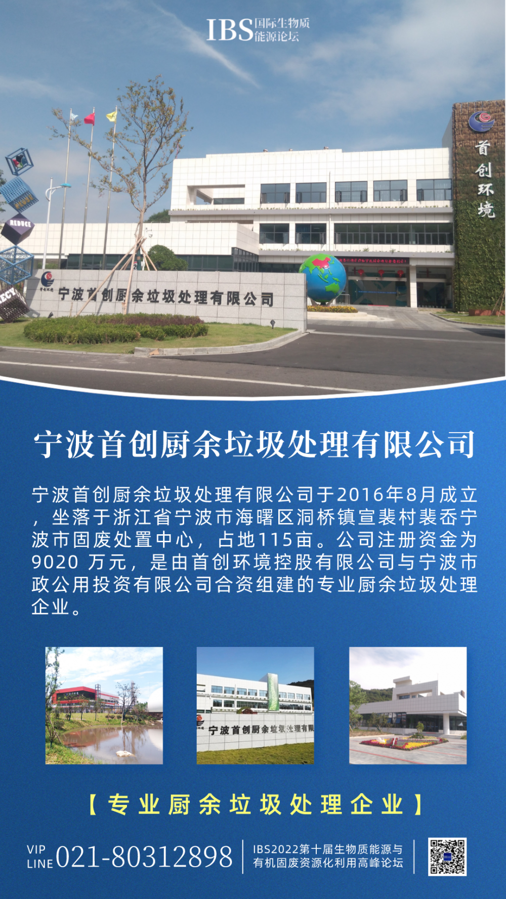 首創(chuàng) 海報.png