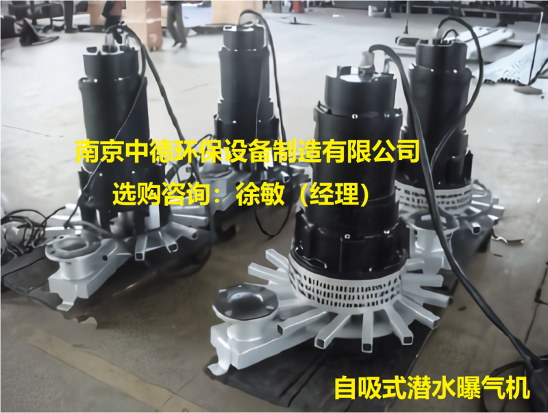 離心式潛水曝氣機現場運行須知；潛水離心式曝氣機安裝位置-- 南京中德環保設備制造有限公司