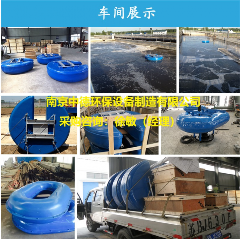 浮筒式曝氣機特點及安裝調試；玻璃鋼浮筒曝氣機適用范圍-- 南京中德環保設備制造有限公司