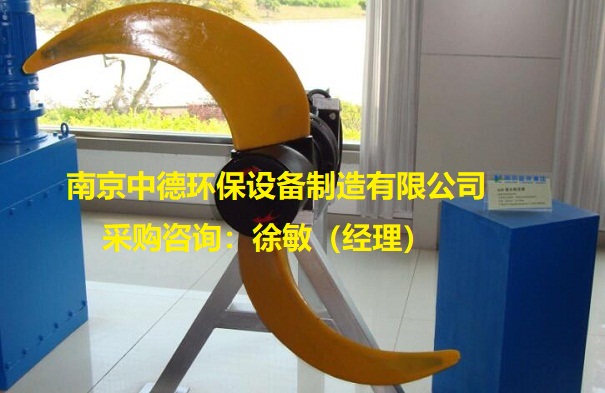 潛水低速推流器參數表及裝配說明書；低速潛水推進器價格-- 南京中德環保設備制造有限公司