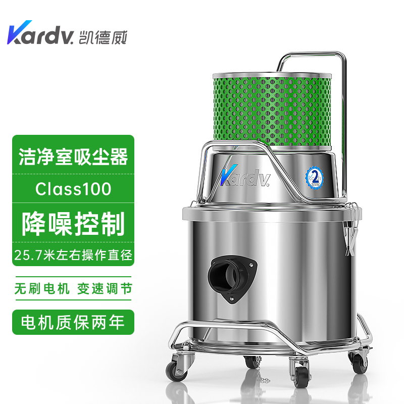 凱德威潔凈室吸塵器SK-1220B生產(chǎn)制藥車間用吸塵移動式-- 上海樂容凱德威有限公司