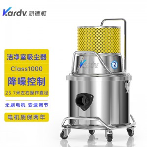 凱德威潔凈室吸塵器SK-1220Q半導體電