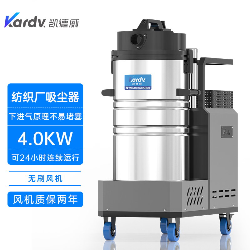 凱德威紡織廠吸塵器DL-4080X工業(yè)吸棉絮用下進氣80L-- 上海樂容凱德威有限公司