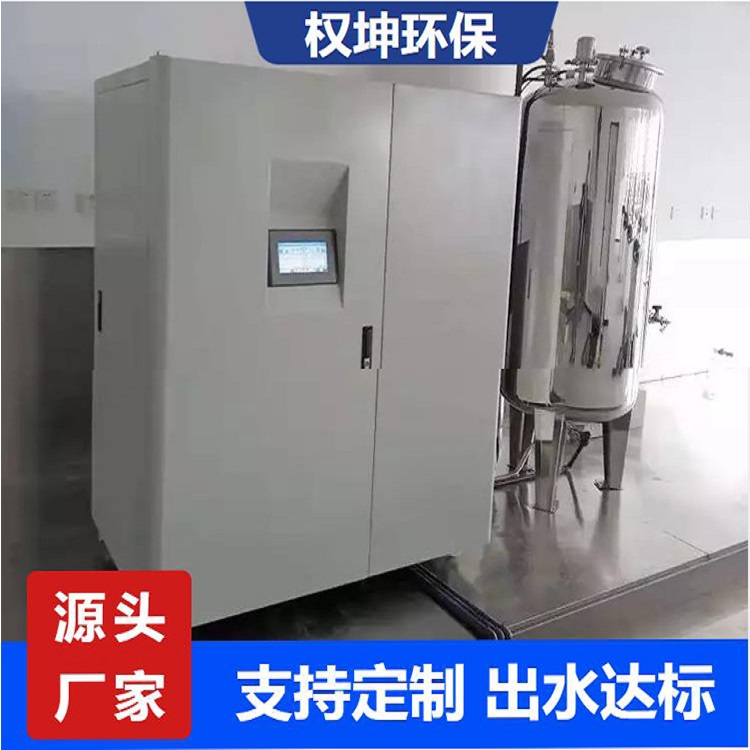 醫療機構實驗室廢水處理設備-價格優惠-操作簡單-權坤-- 江蘇權坤環?？萍加邢薰? class=